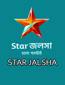 Star Jalsha All Serial Download 26th May 2023 Download Zip